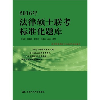 2016�귨�ɴTʿ(li��n)����(bi��o)��(zh��n)���}��