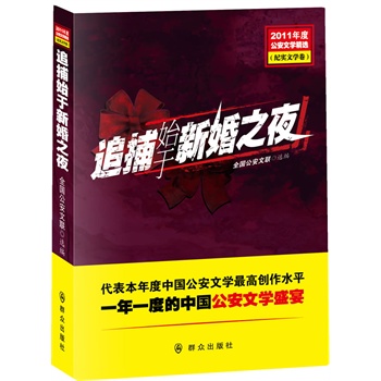 ׷��ʼ���»�֮ҹ