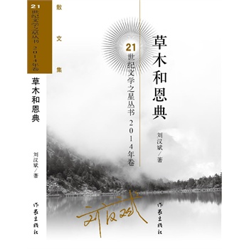 ��ľ�Ͷ���(21���o(j��)�ČW(xu��)֮�ǅ���2014���)