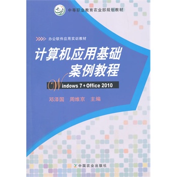 Ӌ��C��(y��ng)�û��A(ch��)�����̳̣�Windows 7+Office 2010��