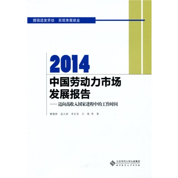 2014�Ї��ڄ����Ј��l(f��)չ���:�~�����������M(j��n)���еĹ����r�g