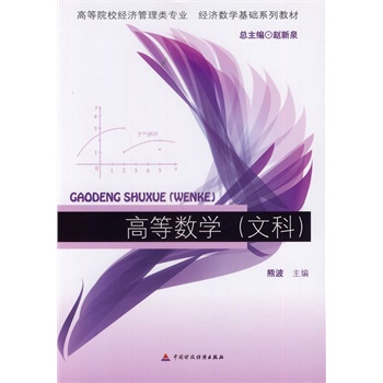 �ߵȔ�(sh��)�W(xu��)���Ŀƣ�