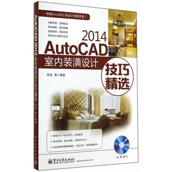 AutoCAD 2014�҃�(n��i)�b���O(sh��)Ӌ(j��)���ɾ��x(��DVD��P1��)