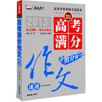 2013��߿��M���������f 2014�俼���ְ� ��(f��)��(x��)�؂䣨���c��������ʾ���� ������(qu��n)�����x�÷����c��ʧ���`�^(q��)���ǻ�������