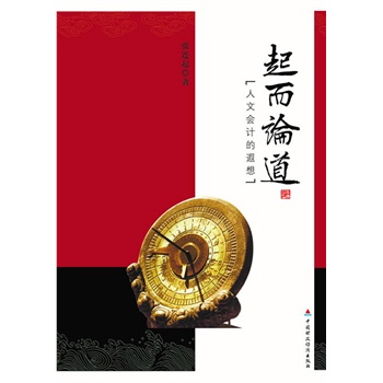 ���Փ��-���ĕ�(hu��)Ӌ(j��)�����루ƽ��