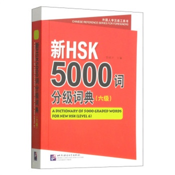 ��HSK5000�~�ּ�(j��)�~��-