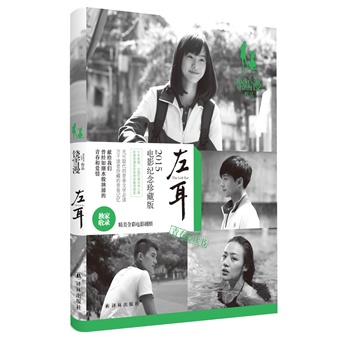 �����2015�Ӱ�o(j��)����ذ棩���ی����ǐ��������e(cu��)�����ഺ���x��(d��o)���K����̎Ů����ͬ���Ӱ�������4.30��ȫ����ӳ���W��������������..�A�����[�ഺ�ČW(xu��)���x��(j��ng)���@���҂���õġ���������҂����ഺ���ٰ�����)