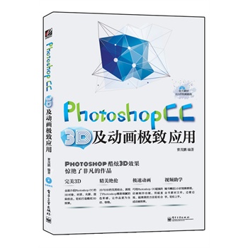 Photoshop CC 3D���Ӯ��O��(y��ng)�� ��ȫ�ʣ�