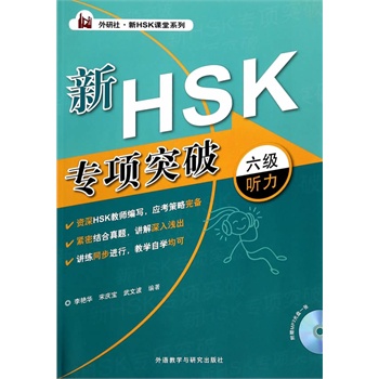 ��HSK���(xi��ng)ͻ������(j��) (t��ng)��