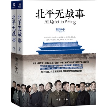 ��ƽ�o��(zh��n)�£�ȫ���ԣ������Ƅ����҄���ƽ7����Ѫ��ĥ���^��Ӻ������������������1566����ʷԊ���ơ���ƽ�o��(zh��n)�¡�ԭ��ͬ��С�f���ɷN�����S�C�l(f��)؛��