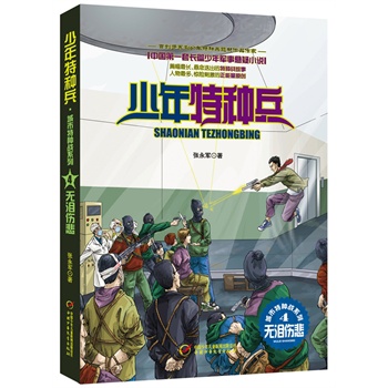 �����طN���������طN��(zh��n)ϵ�У�4�������o(w��)�I����