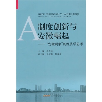 �ƶȄ�(chu��ng)���c��������:�����լF(xi��n)�󡱵Ľ�(j��ng)��(j��)�W(xu��)˼��