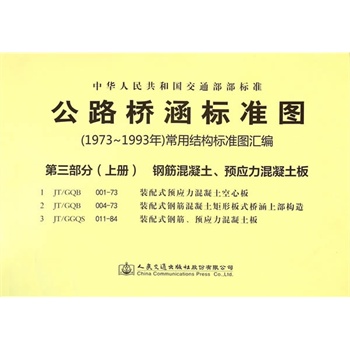 ��·�򺭘�(bi��o)��(zh��n)�D��1973�ꡫ1993�꣩���ýY(ji��)��(g��u)��(bi��o)��(zh��n)�D�R�� �������֣��σ�(c��)�� ������䓽����A(y��)��(y��ng)����������