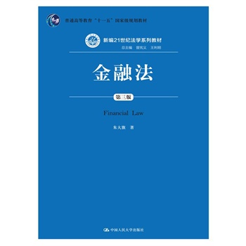 ���ڷ��������棩���¾�21���o(j��)���W(xu��)ϵ�н̲�����ͨ�ߵȽ�����ʮһ�塱���Ҽ�(j��)Ҏ(gu��)���̲ģ�