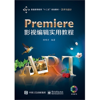 PremiereӰҕ��݋��(sh��)�ý̳�