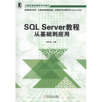 SQL Server�̳̣��Ļ��A(ch��)����(y��ng)��