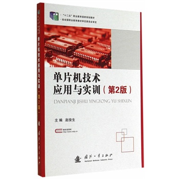 ��Ƭ�C���g(sh��)��(y��ng)���c��Ӗ(x��n)����2�棩