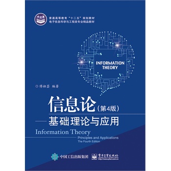 ��ϢՓ�������A(ch��)��Փ�c��(y��ng)�ã���4�棩