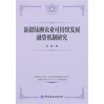 �½��G���r(n��ng)�I(y��)�ɳ��m(x��)�l(f��)չ���Y�C���о�