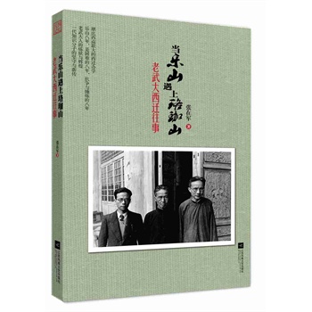 ��(d��ng)��ɽ��������ɽ