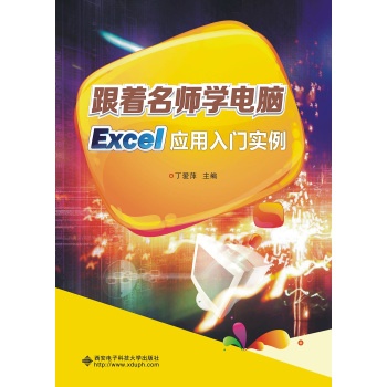 ���������W(xu��)��X��Excel��(y��ng)�����T��(sh��)��