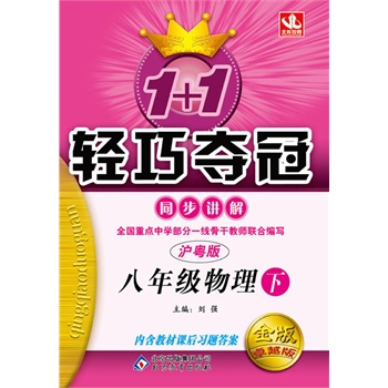 ���꼉(j��)���� 1+1�p�ɊZ�� ͬ���v�⣨��棩