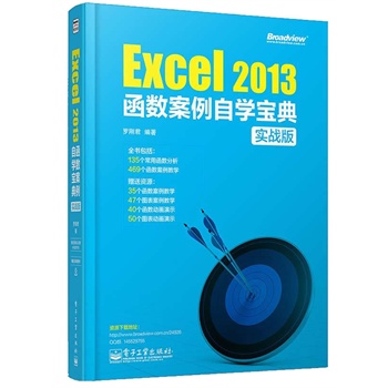 Excel 2013����(sh��)�����ԌW(xu��)���䣨����(zh��n)�棩