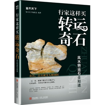 �м��@���I�D�\��ʯ���Lˮ�D�\ʯȫ֪��