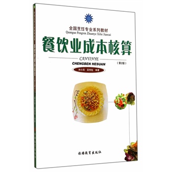 ��I(y��)�ɱ����㣨��2�棩