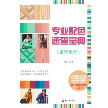 ����O(sh��)Ӌ(j��)-���I(y��)��ɫ�ٲ錚��