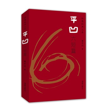 ��ƪ��(j��ng)���Ď죺ƽ������ƪ