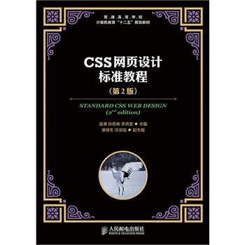 CSS�W(w��ng)��O(sh��)Ӌ(j��)��(bi��o)��(zh��n)�̳̣���2�棩