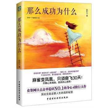 ��ô�ɹ���ʲô