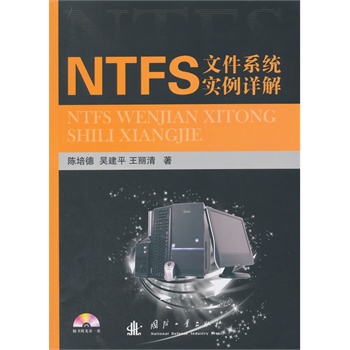 NTFS�ļ�ϵ�y(t��ng)��(sh��)��Ԕ��