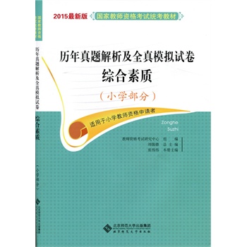 2015:�v�����}������ȫ��ģ�Mԇ��:�C�����|(zh��)��С�W(xu��)���֣��m����С�W(xu��)�̎��Y����Ո��