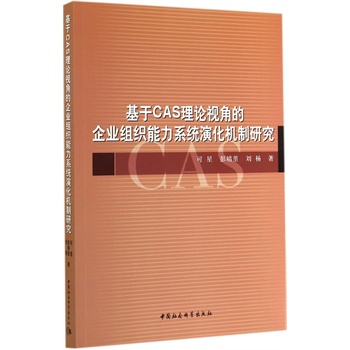 ����CAS��Փҕ�ǵ���I(y��)�M������ϵ�y(t��ng)�ݻ��C���о�