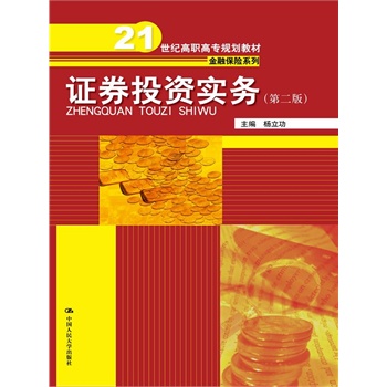 �CȯͶ�Y����(w��)���ڶ��棩��21���o(j��)���ߌ�Ҏ(gu��)���̲ġ����ڱ��Uϵ�У�