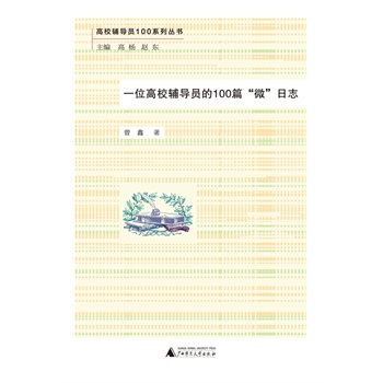 ��У�o���T100ϵ�Ѕ���  һλ��У�o���T��100ƪ��΢����־