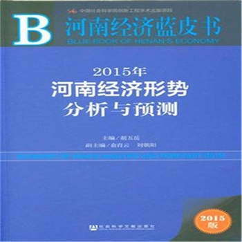 2015����Ͻ�(j��ng)��(j��)�΄�(sh��)�����c�A(y��)�y(c��)-���Ͻ�(j��ng)��(j��)�{(l��n)Ƥ��(sh��)-2015��