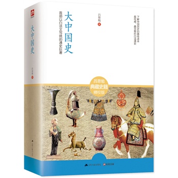 ���Ї�ʷ���ײ��԰�Ԓ�Č��͵�ͨʷ������