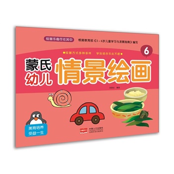 �����׃��龰�L��(hu��)6