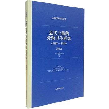 1927-1949-�����Ϻ��ķ����l(w��i)���о�