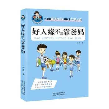 ���˾����ÿ��֋�.���S�������ΜIϵ�У�2015������������ĺ��ӳ��L(zh��ng)�Ą�(l��)־���������ӳ��L(zh��ng)�����`�u����һ��⺢�ӵā������Є�(d��ng)�˃|�f��ĸ�����L(zh��ng)�˽⺢�����ώ��˽�W(xu��)���ı��x������