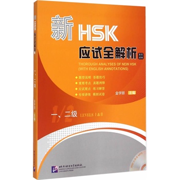 ��HSK��(y��ng)ԇȫ���� һ����������1MP3��