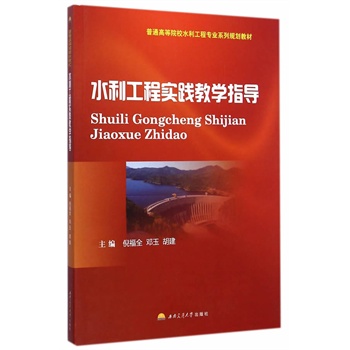 ˮ�����̌�(sh��)�`�̌W(xu��)ָ��(d��o)