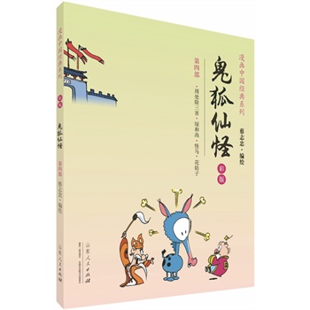 ����(hu��)�ʰ��Ї�(gu��)��(j��ng)�䡶�����ɹ֡���4��