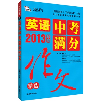 2013Ӣ�Z�п��M������ ��Ӣ�Z�܈󡷡���P���ߡ����� ��(qu��n)���A�y2014  ʮ������W����УӢ�Z���� ����Ӣ�Z�������ֺ��ļ��� �俼���x���ǻ������ģ�