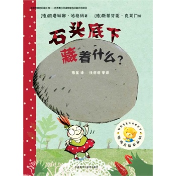 ��8݋:ʯ�^���²���ʲô��