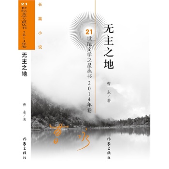 �o��֮��(21���o(j��)�ČW(xu��)֮�ǅ���2014���)