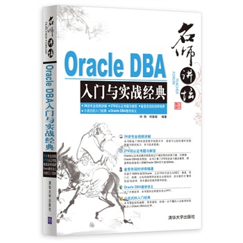 ����Oracle DBA���T(m��n)�c��(sh��)��(zh��n)��(j��ng)�䡡���P(p��n)